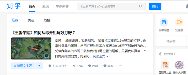 知乎網頁助手插件