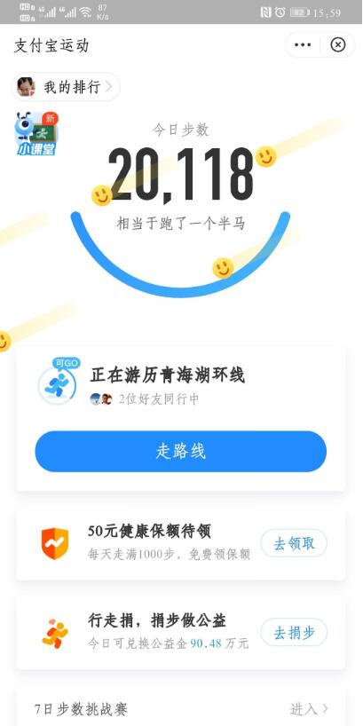 運動小助手