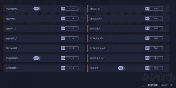 廢土3修改器