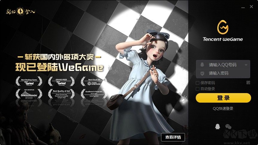 英雄聯盟LOL助手