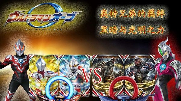 奧特曼格斗進化3
