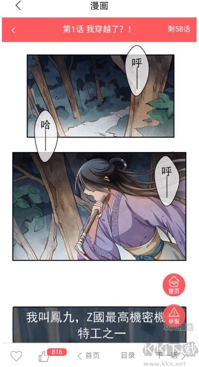 快漫畫大全