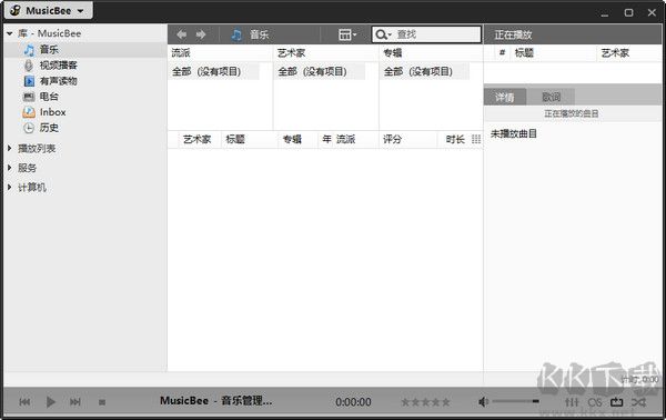 MusicBee音樂(lè)管理軟甲