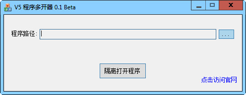 v5多開器