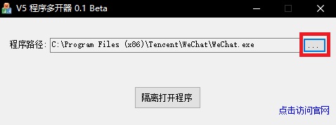 v5多開器
