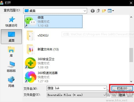 v5多開器