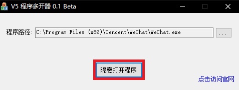 v5多開器