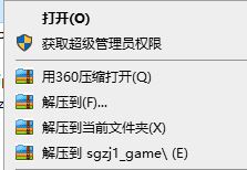三國戰紀PC版下載