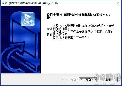 湘源控規(guī)