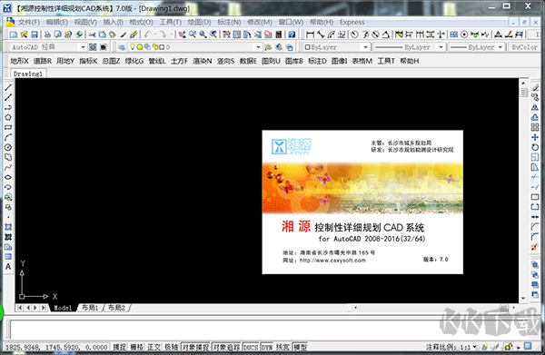 湘源控規(guī)