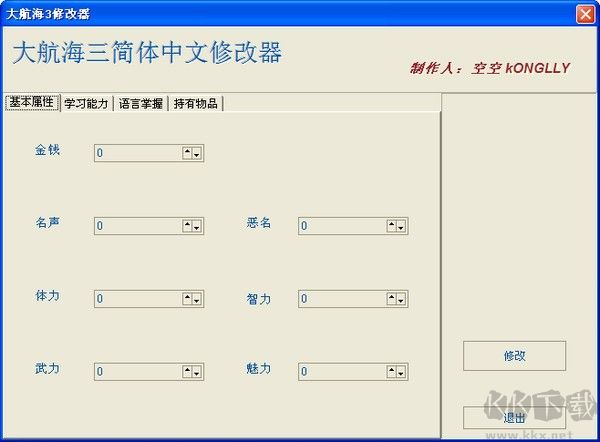 大航海時(shí)代3全能修改器