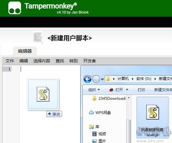 網盤鏈接檢測插件