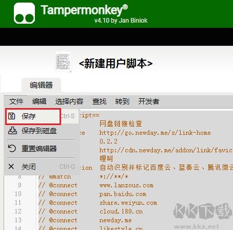 網盤鏈接檢測插件