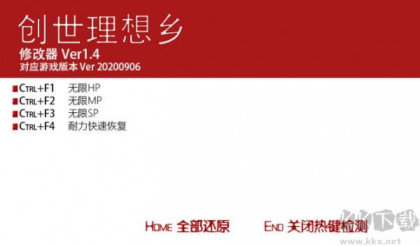 創世理想鄉修改器