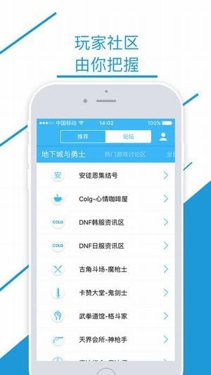 colg社區APP