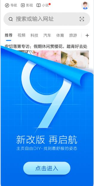 360手機(jī)瀏覽器