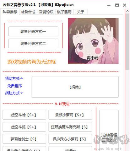 LOL云頂之弈尊享版