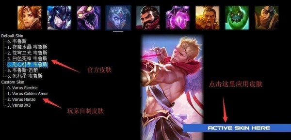 LOLSkinPro(LOL換膚盒子)
