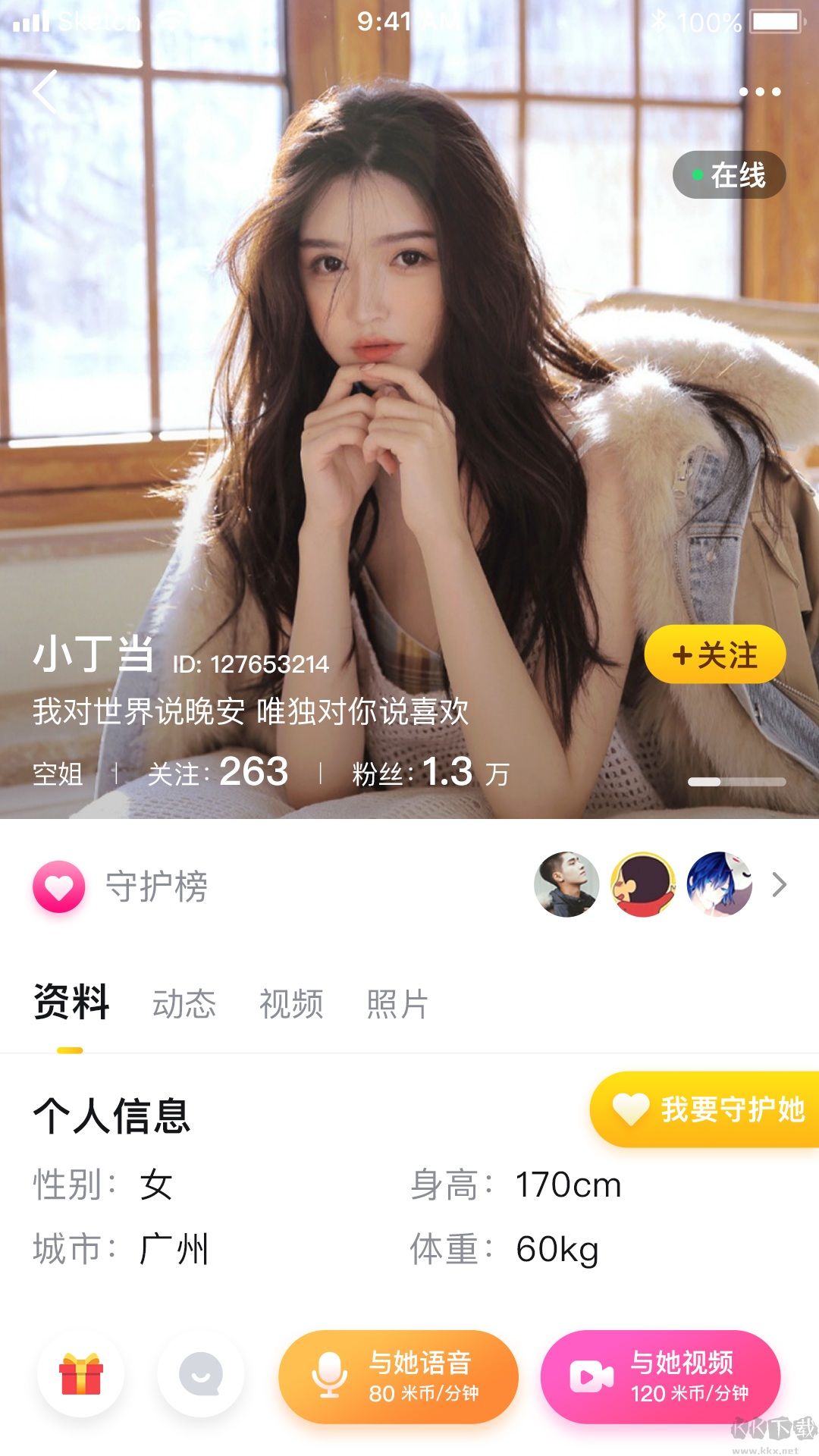 米約直播