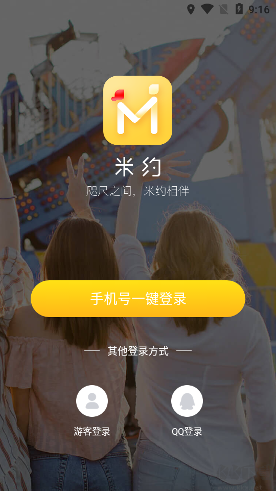 米約直播