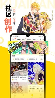 快看漫畫APP免費版