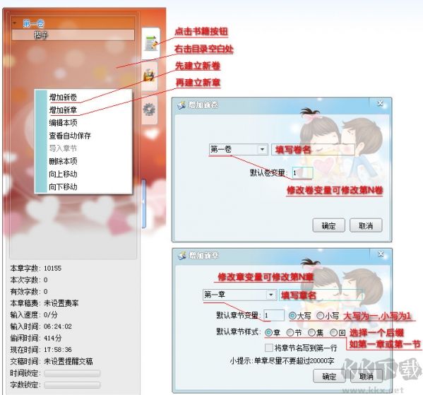 快樂碼字