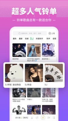鈴聲多多