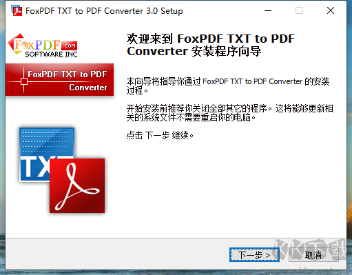 TXT轉PDF格式轉換器