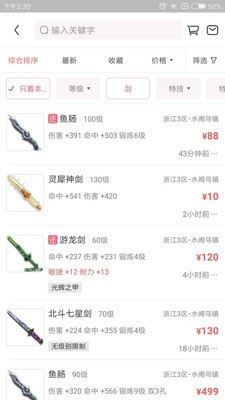 夢幻西游藏寶閣