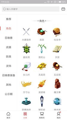 夢幻西游藏寶閣