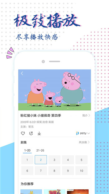 達達兔APP