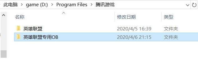 LOL語音包安裝工具