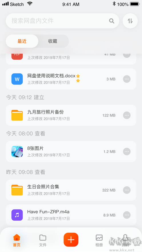 阿里云網盤