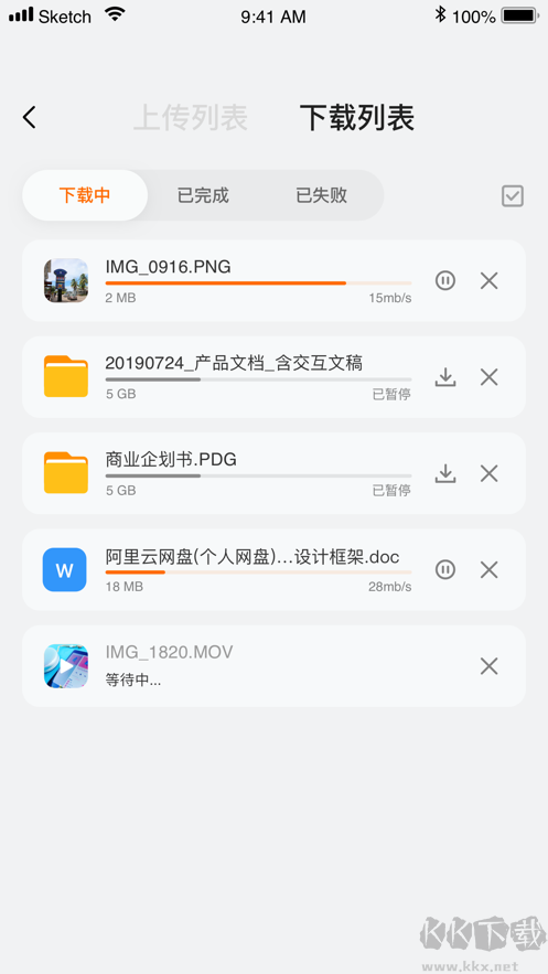 阿里云網盤