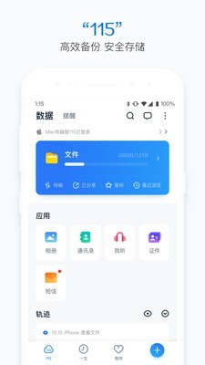 115網(wǎng)盤