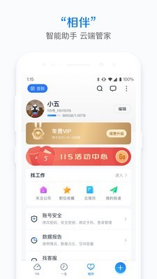 115網(wǎng)盤