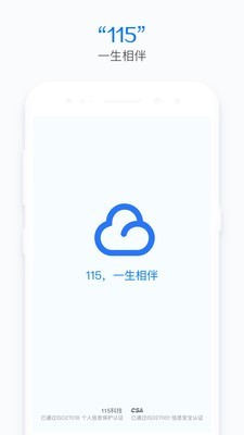 115網(wǎng)盤