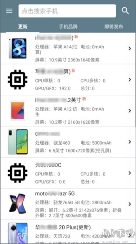 手機性能排行榜APP