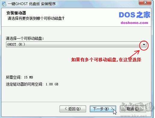 一鍵Ghost優盤版