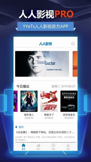 人人美劇