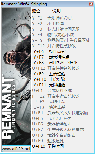 遺跡灰燼重生二十一項修改器