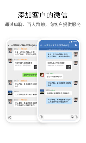 WeCom(企業微信)