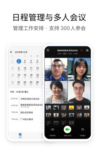 WeCom(企業微信)