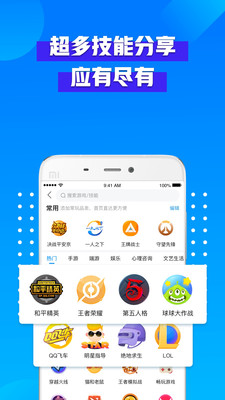 比心陪練
