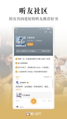 懶人聽書