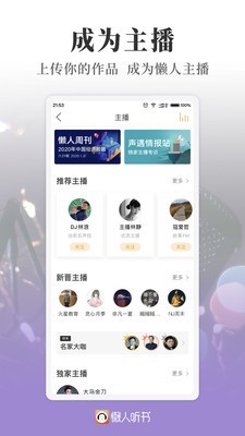 懶人聽書
