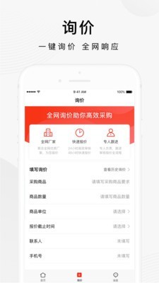 愛(ài)采購(gòu)
