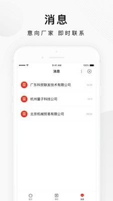 愛(ài)采購(gòu)