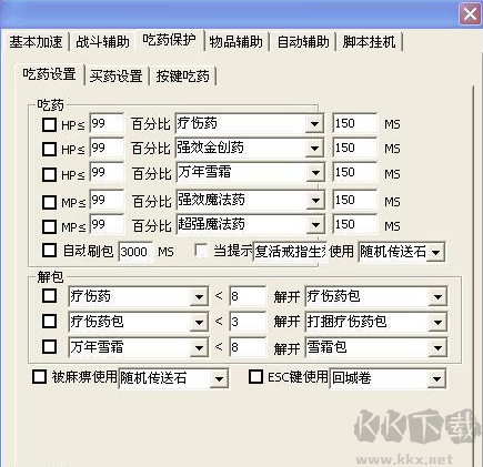 傳奇守護者免費版