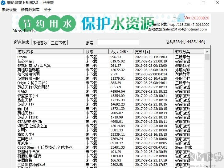 大型單機(jī)游戲STEAM游戲免費(fèi)下載工具